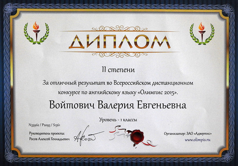 Всероссийский дистанционный конкурс по английскому языку Всероссийский дистанционный конкурс по английскому языку