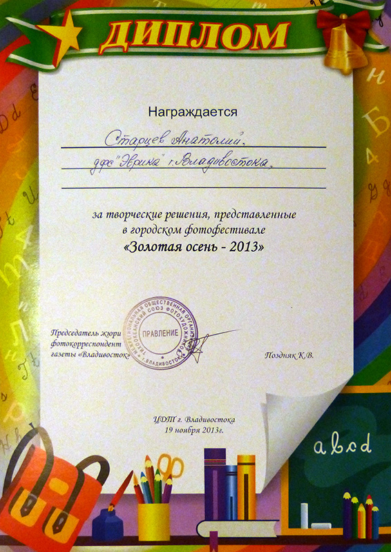 Дипломная работа по теме Первая городская газета Владивостока Дипломная работа по теме Первая городская газета Владивостока